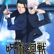 呪術廻戦」29巻＆最終30巻が12月25日同時発売！ 芥見下々描き下ろしの