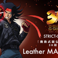 STRICT-G ALPHA 『Gガンダム』ドモン・カッシュモデル STRICT-G ALPHA MA-1 NATUS『機動武闘伝Gガンダム』ドモン