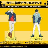 BANANAFISH くじ 特典 アクリルタイル 3点セット バナナフィッシュ オンラインくじ 特典 アクリルタイル 3種類
