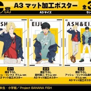 BANANAFISH くじ 特典 アクリルタイル 3点セット BANANA FISH レコードショップ くじ 特典 アクリルタイル 全7種