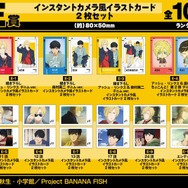 ◆吉田秋生先生『BANANA FISH』 キャラクターパネル　アッシュ ベツコミ55周年記念 吉田秋生先生『BANANA FISH』キャラクター