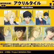 BANANAFISH くじ 特典 アクリルタイル 3点セット BANANAFISH くじ 特典 アクリルタイル 3点セット - メルカリ