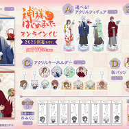 神様はじめました◎」奈々生、巴衛、瑞希の晴れ着姿がステキ♪ 新年ver