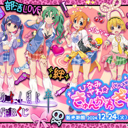 ひぐらしのなく頃に」竜宮レナ、古手梨花らがギャルに変身！ WEBくじで