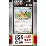 ポケモンカード」サントリー「BOSS」とコラボ！ “集めるポケカ缶”など