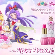 まほプリ」続編EDの“コスメ”をお手元に♪ キュアミラクル＆マジカルに