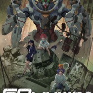 ガンダム「GQuuuuuuX」劇場先行版が2月28日より北米でも上映へ ガンダム「GQuuuuuuX」劇場先行版が2月28日より北米でも上映へ