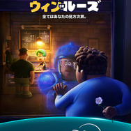 ピクサー最新オリジナルアニメ「ウィン OR ルーズ」2月19日より