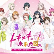 ラブライブ！」μ'sが魔法少女に大変身♪ ラブカ描き下ろしイラスト初