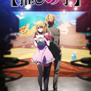 推しの子】第3期は2026年放送！ ルビーのティザービジュアル＆PV公開