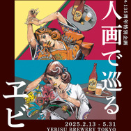 送料込み！ジョジョ荒木飛呂彦　美人画 新品　ポスター ジョジョ」荒木飛呂彦が美人画を描き下ろし！ オリジナルビール