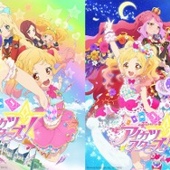 アイカツスターズ！』AIKATSU☆STARS！が歌う主題歌・挿入歌ほか203曲