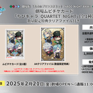 劇場版 うた☆プリ TABOO NIGHT XXXX」森久保祥太郎らキャストコメント