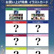 薬屋のひとりごと」大人気“女装”壬氏が美しすぎ！ ロフトで“月精