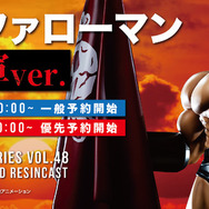 キン肉マン」バッファローマンが“血盟軍ver.”でフィギュア化！旗