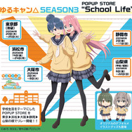 ★限定★志摩リン フルグラフィックジャージ ゆるキャン　野外活動委員会 ☆限定☆志摩リン フルグラフィックジャージ Ver.2.0 [『ゆる