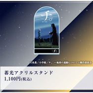チ。」“地動説”普及の要・活版印刷を体験しよう！星座早見盤付き