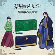 薬屋のひとりごと」猫猫＆壬氏の華やかな長財布が登場！ 伝統