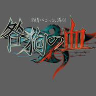 【新品未使用】激情バニッシュ演劇 咎狗の血 カップル ブロマイド フルコンプ 新品未使用】激情バニッシュ演劇 咎狗の血 カップル ブロマイド