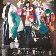 感慨深い”“開眼しとるー！” 「ヒプマイ」ディビジョンリーダーズが