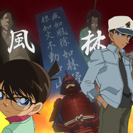 名探偵コナン」長野県警組の原点！ “風林火山”シリーズが3月22日より3
