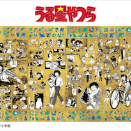 うる星やつら」「らんま1/2」「犬夜叉」…高橋留美子作品を世界に発信