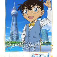 名探偵コナン×東京スカイツリー、コラボイベントを開催！限定