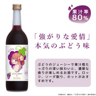 五等分の花嫁 二乃のぶどうリキュール 五等分の花嫁∬「二乃のぶどうリキュール」受注ページ