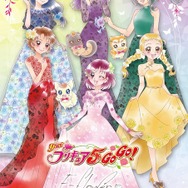 Yes！プリキュア5GoGo！」のぞみ＆ココやこまち＆ナッツが“ドレス”で大
