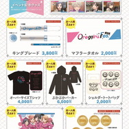 申し込み殺到の大注目イベント、「俺ガイルFes.2019」のライブ・ビュー