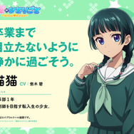 ポニテ壬氏が“イケメン過ぎて事件”「薬屋のひとりごと」エイプリル