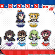 ポプテギアス　コードギアス　ポプテピピック　くじ　オンラインくじ　アクスタ ポプテギアス』オンラインくじ発売決定! | 株式会社サトクリフの