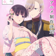 お姫様抱っこ尊い」「結婚式と新婚生活見たい」…「わたしの幸せな結婚