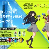 リコリコ」千束とたきなが歌舞伎町タワーに！ 「ダンジョン