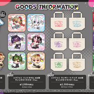 シクフォニ×サンリオキャラクターズが初コラボ！おそろいの洋服を身に