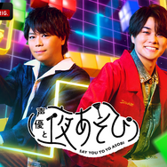 八代拓 声優と夜あそび 月曜日 缶バッジ 八代拓 声優と夜あそび 月曜日 缶バッジ 八代拓 声優と夜あそび