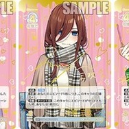 五等分の花嫁 カードゲーム」描き下ろしの三玖は箔押しサイン