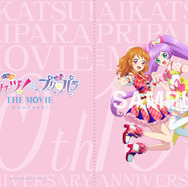 アイカツ！×プリパラ」夢のコラボ劇場アニメが25年秋公開