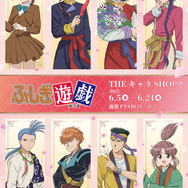 ふしぎ遊戯」美朱、鬼宿らとアニメ30周年をお祝い♪「お前を世界で一番