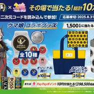 ウマ娘×BOSS」コラボ再び！メダルデザイン缶が登場 「ボスジャン」など