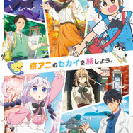京アニ」イベントキービジュアル公開！「メイドラゴン」「ユーフォ
