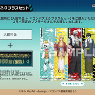 コンパス2.0」サーティーンや零夜らヒーローたちが浴衣姿に