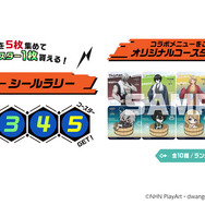 コンパス2.0」サーティーンや零夜らヒーローたちが浴衣姿に