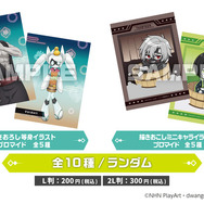 当選品　のぼり　コンパス 2.0 極楽湯 13 サーティーン TVアニメ『#コンパス2.0』×極楽湯・RAKU SPAコラボキャンペーン