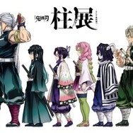 鬼滅の刃」柱展、福岡会場描き下ろしビジュアルの完成版が公開！ 新