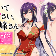 履いてください、鷹峰さん 特大布ポスター 鷹峰 ウェディングドレスビキニver. 履いてください、鷹峰さん」“あなたが濡らしたんでしょう