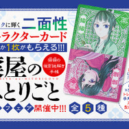 薬屋のひとりごと」猫猫や壬氏がキラキラとメタリックに輝く♪小学館版