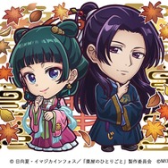 薬屋のひとりごと」猫猫＆壬氏が園遊会スタイルで登場♪「コトダマン