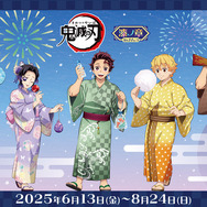 鬼滅の刃」義勇やしのぶ、煉獄たちが浴衣で祭りを楽しむ♪ 猗窩座