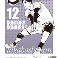 ハイキュー!!」アクスタ＆ビジュアルブックのダブル付録つき！雑誌